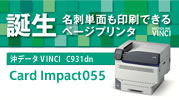 Card Impact055新発売